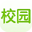 校园目录网