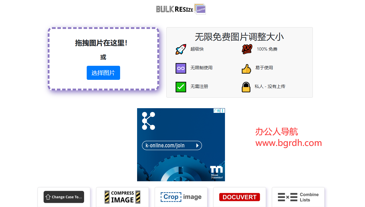Bulk Resize Photos插图