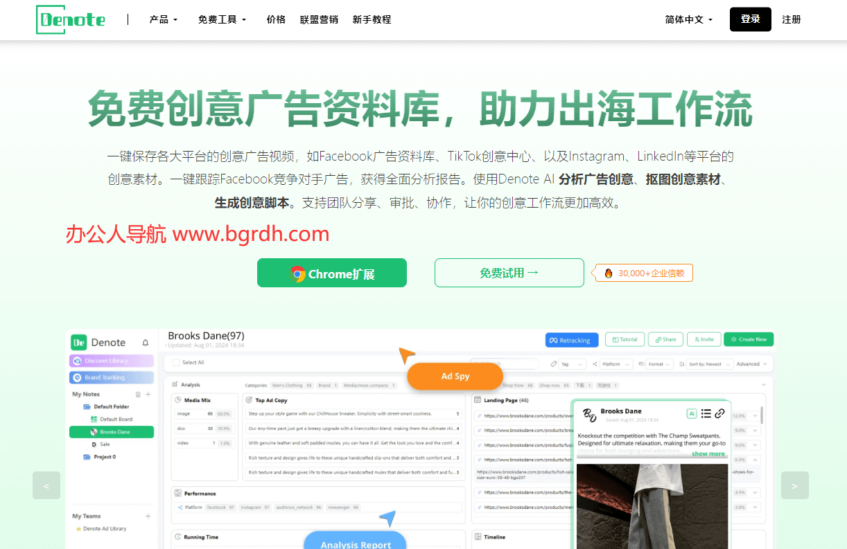 Denote插图