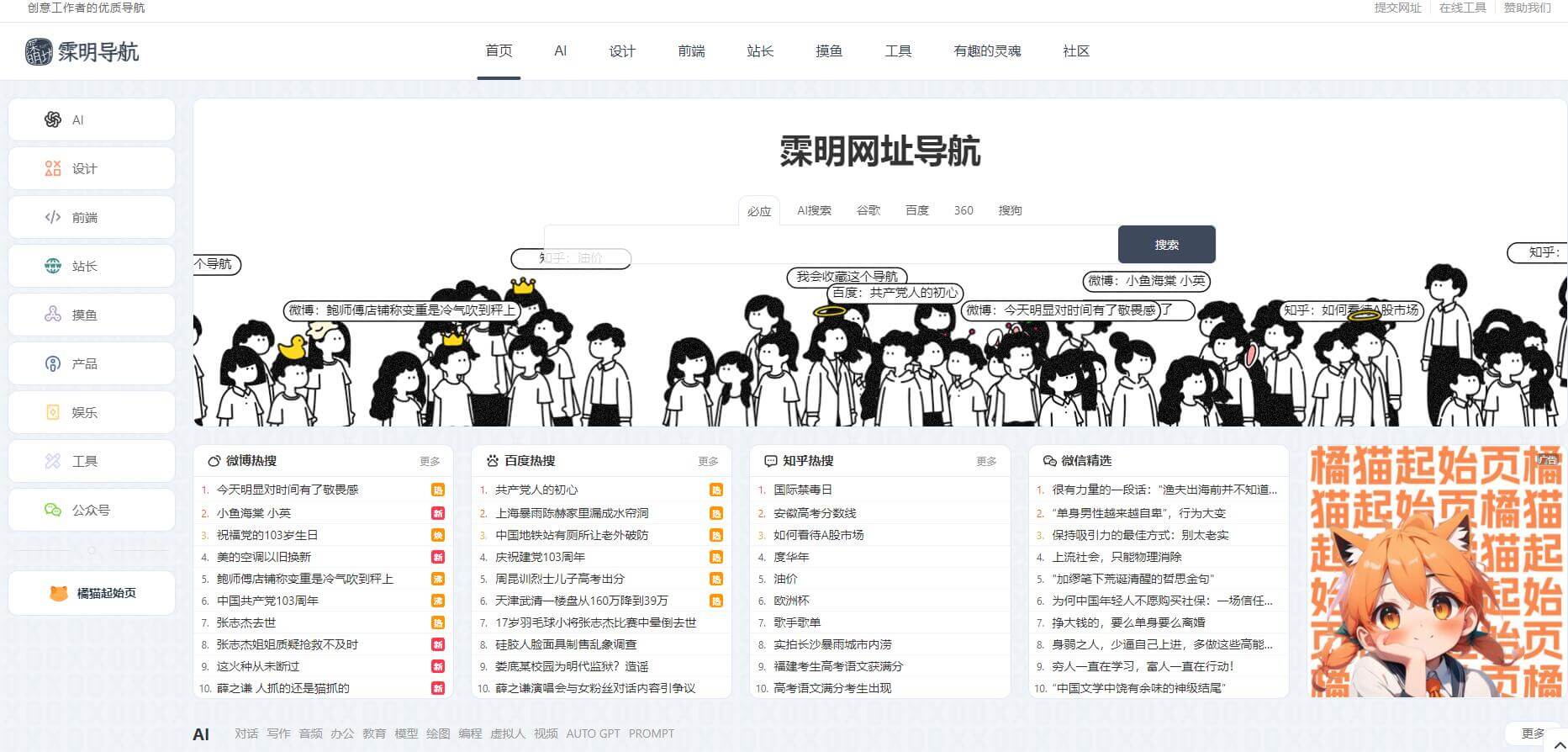 霂明导航插图