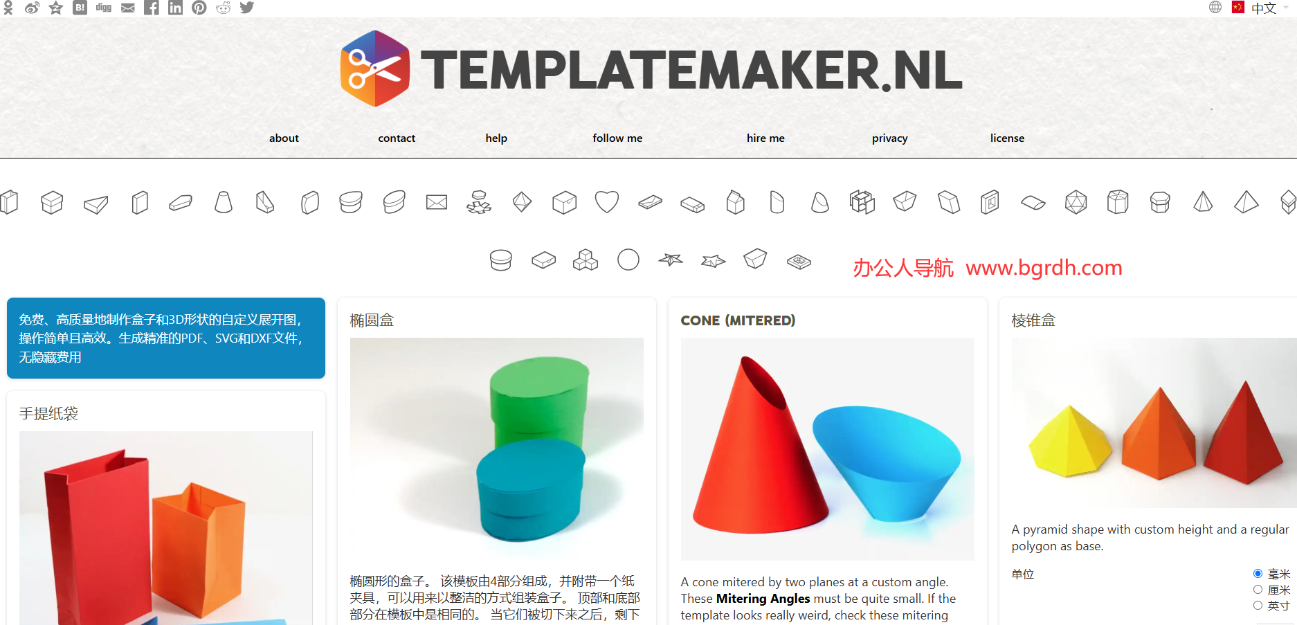 Templatemaker.nl插图