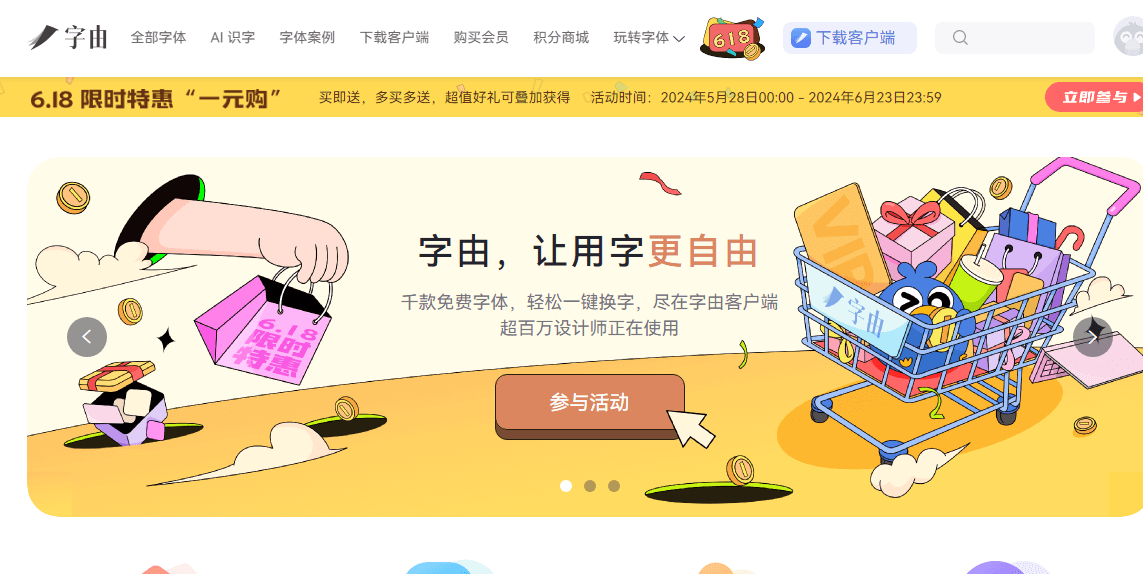 字由插图