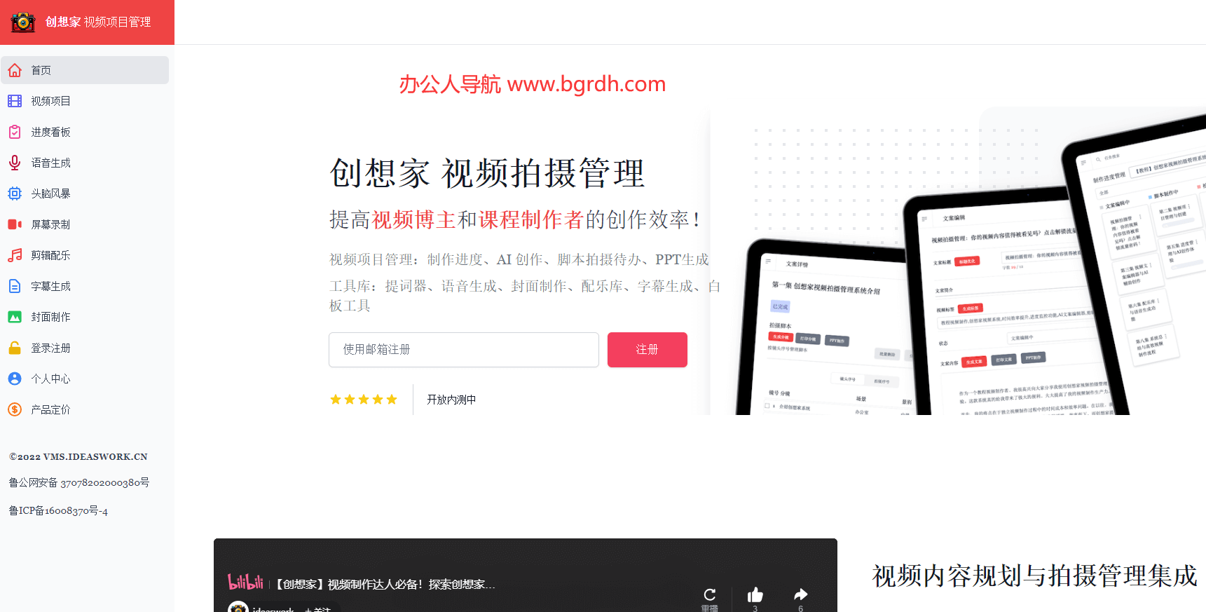 创想家插图