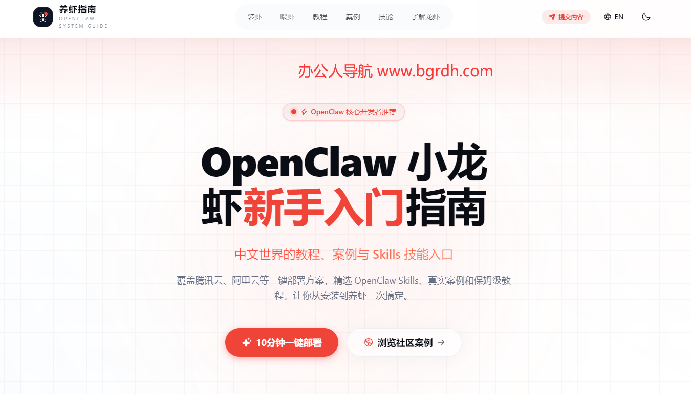 养虾指南插图