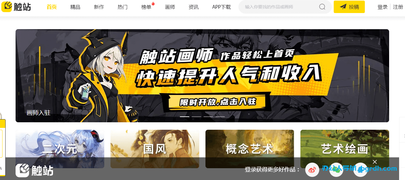 触站插图