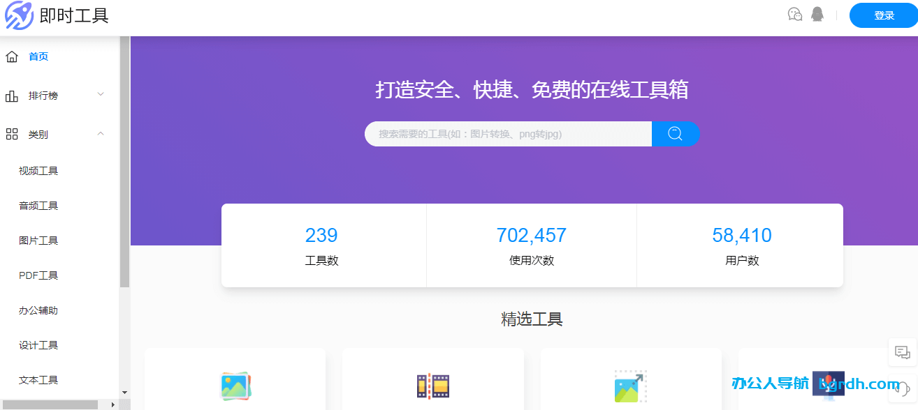 即时工具插图