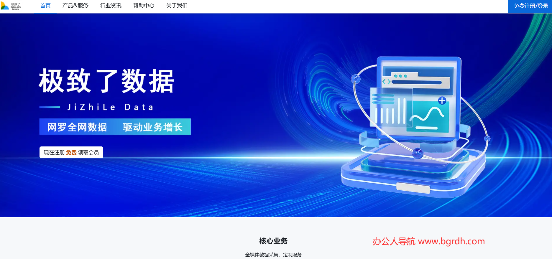 极致了数据插图