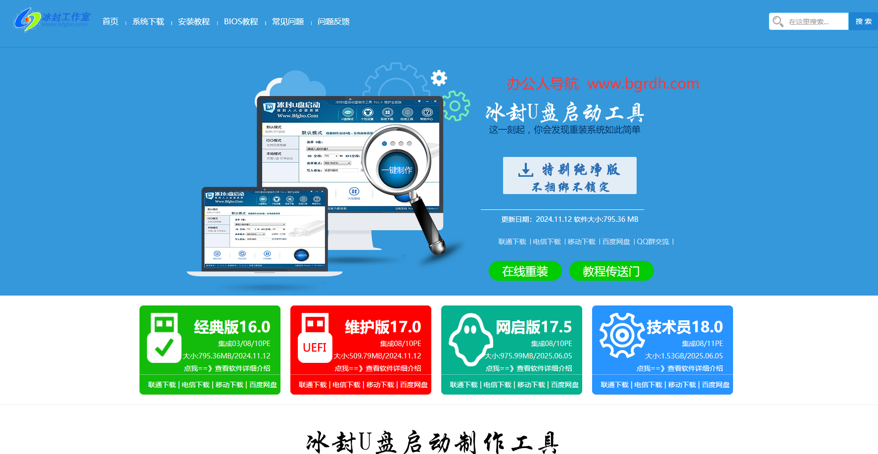 冰封PE插图