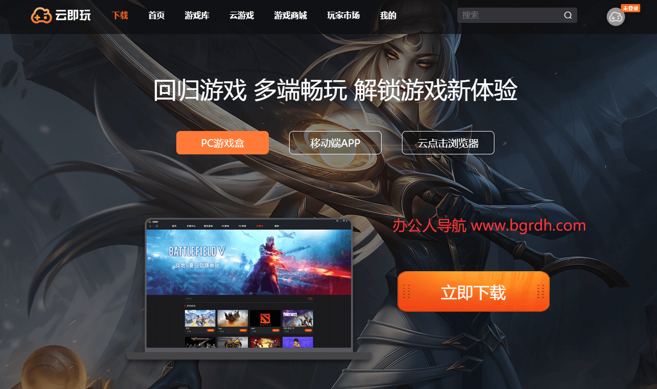云即玩插图
