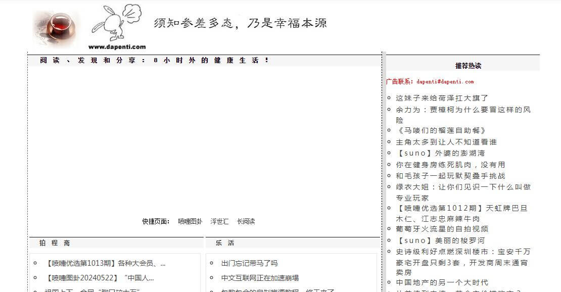 喷嚏网插图