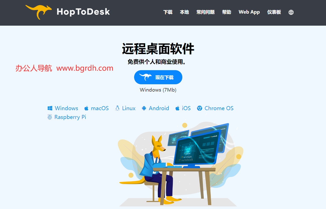 HopToDesk插图