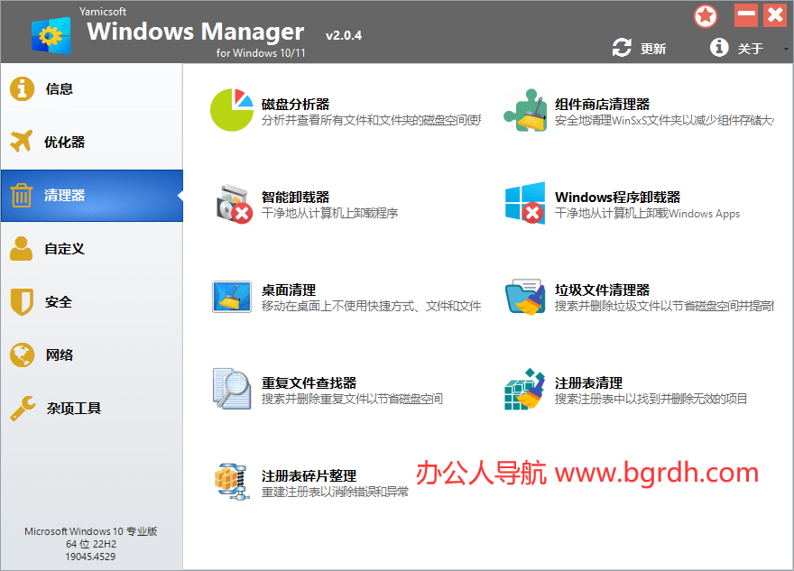 Window Manager插图2
