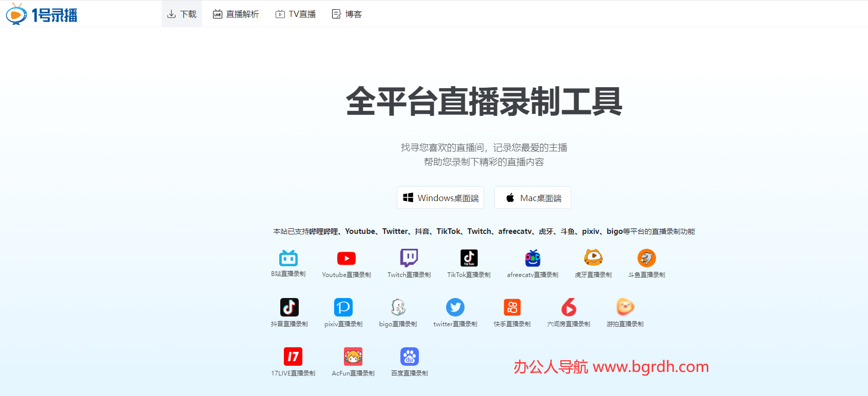 一号录播插图