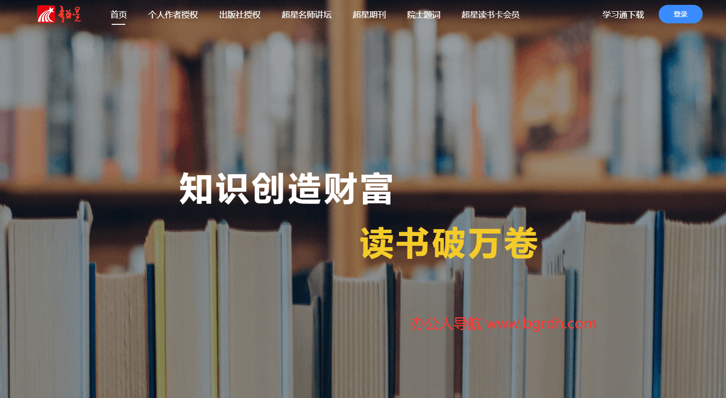 超星网插图