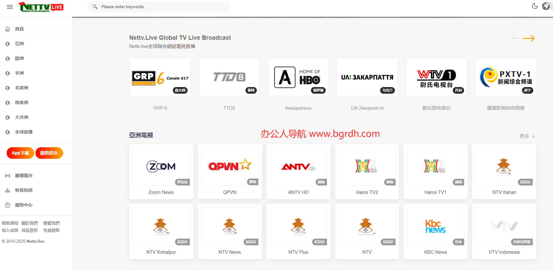 nettv.live插图