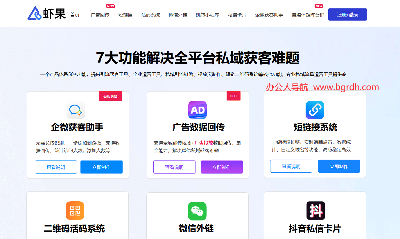 虾果插图