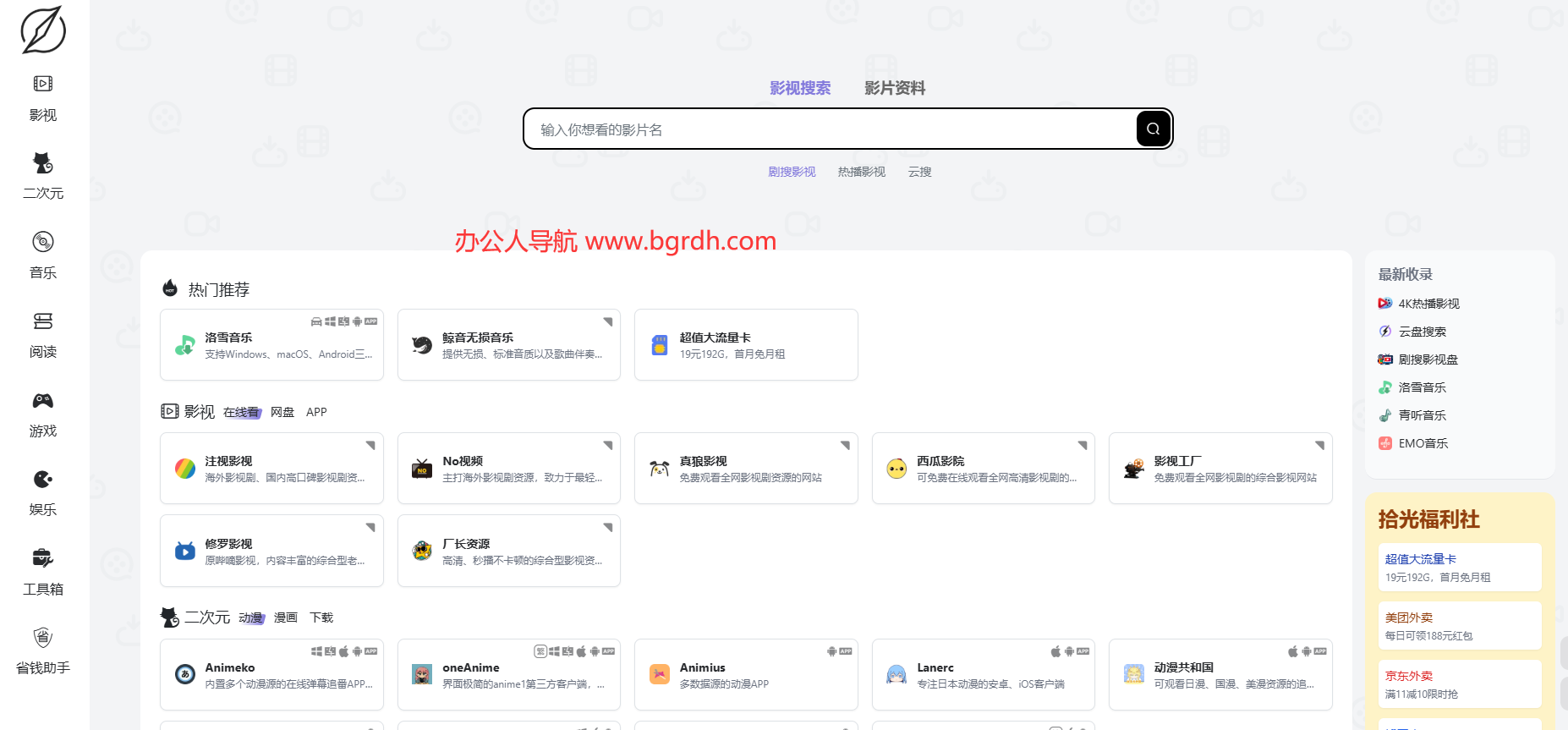 拾光指南插图
