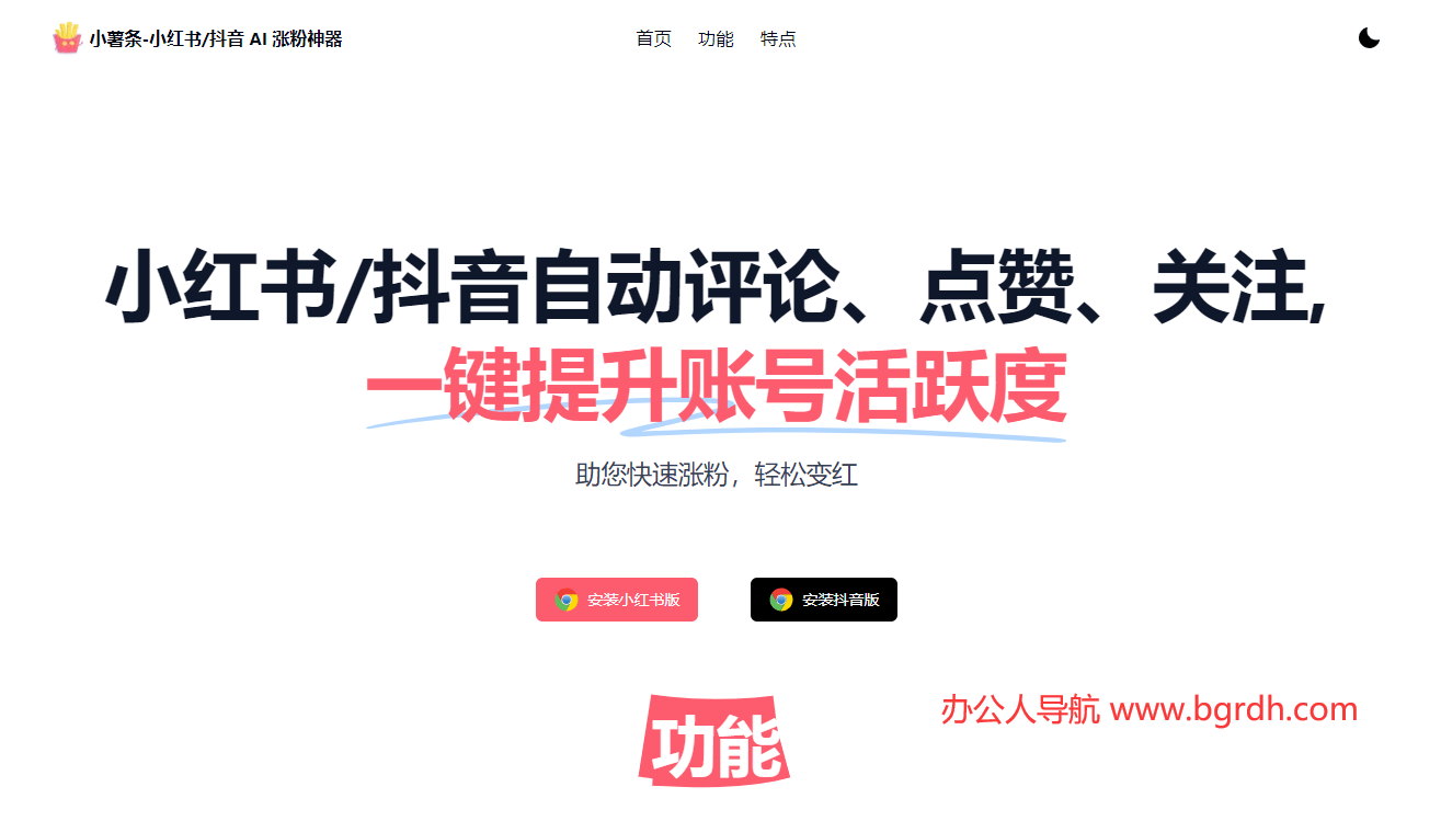 小薯条插图