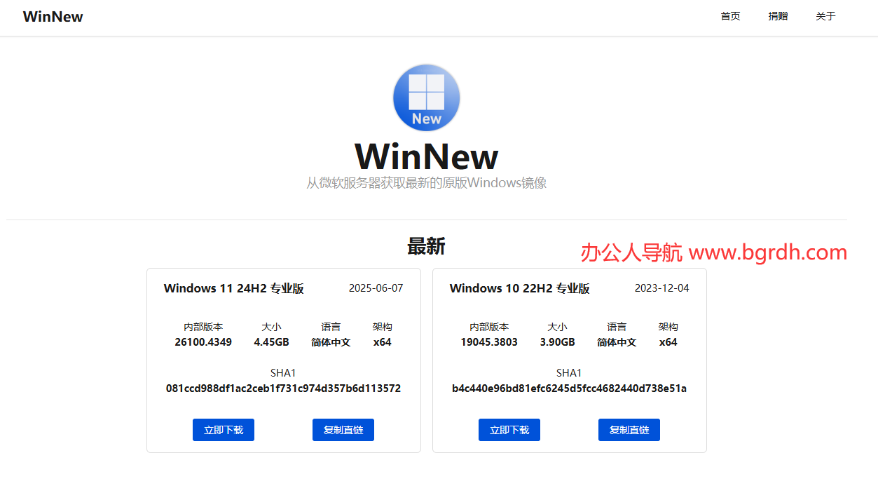 WinNew插图