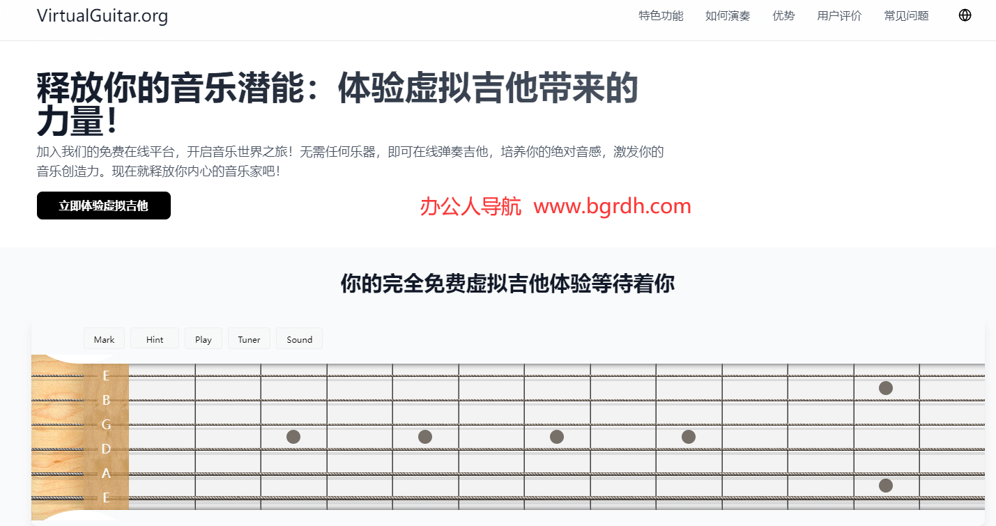 VirtualGuitar.org插图