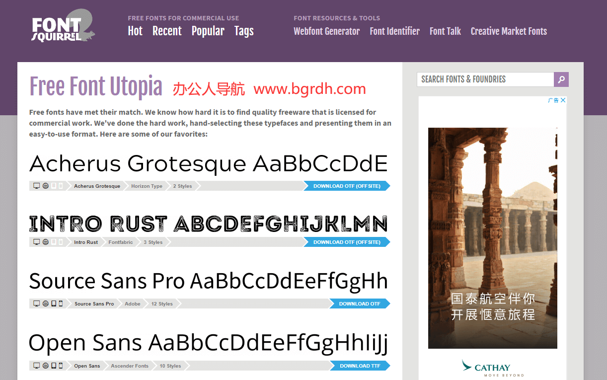 FontSquirrel插图