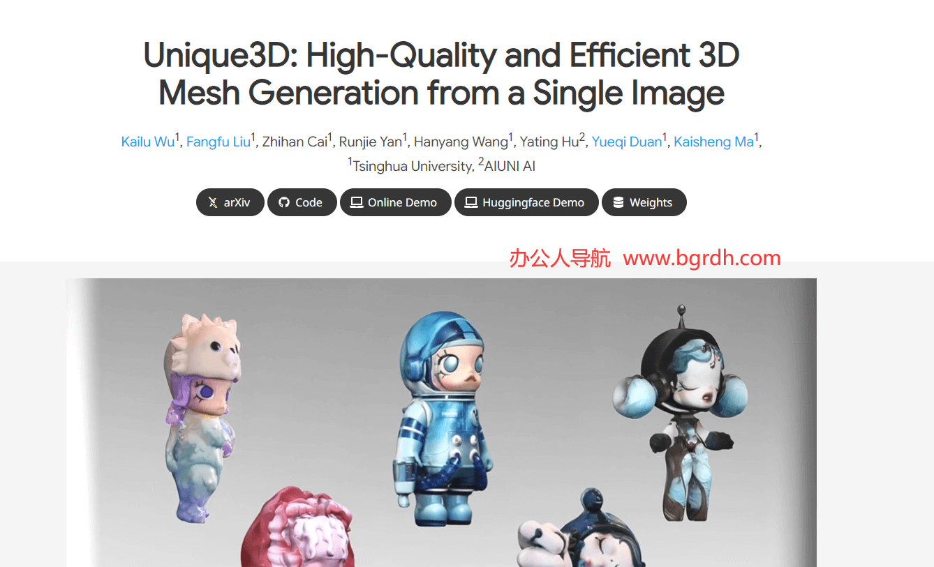 Unique3D插图