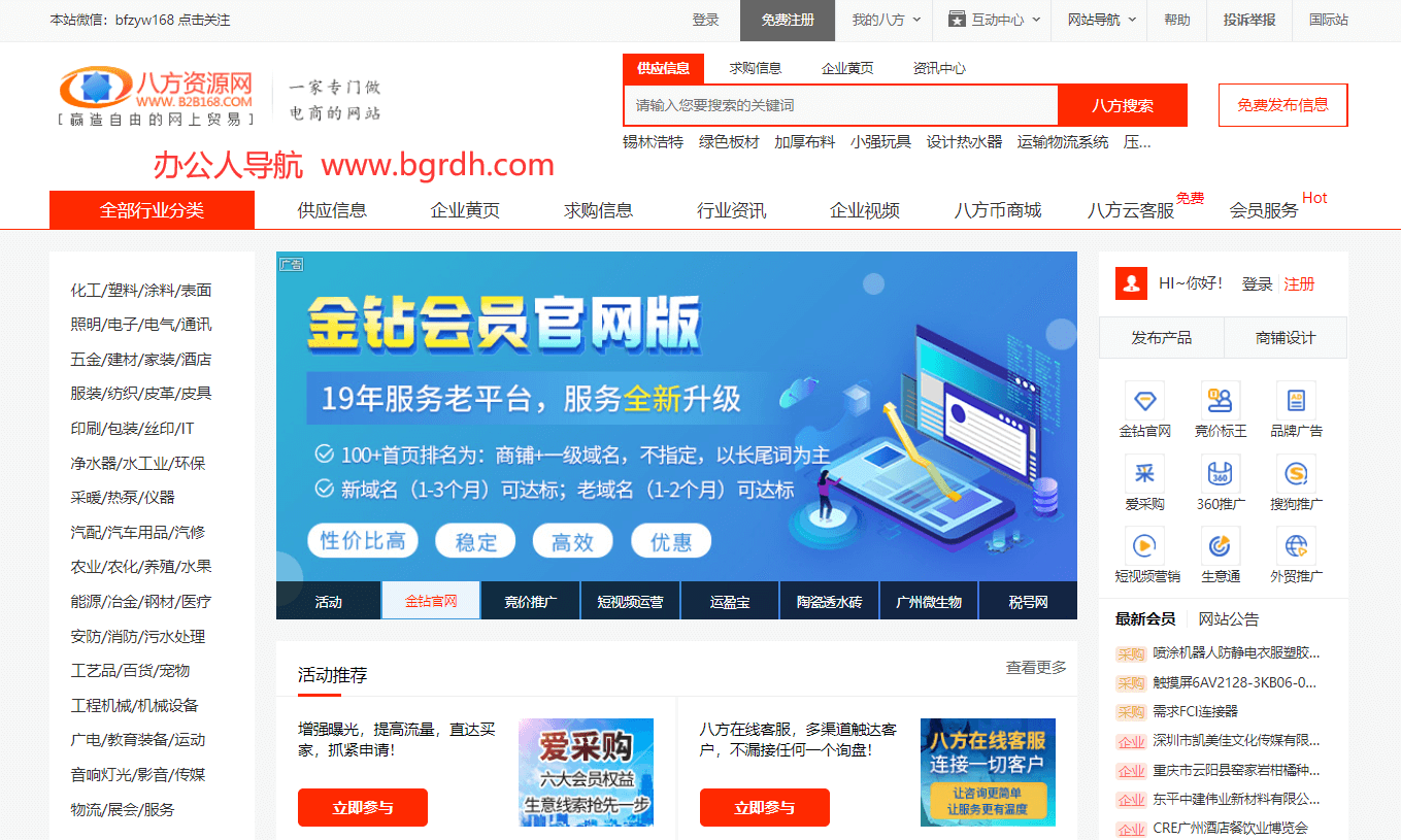 八方资源网插图