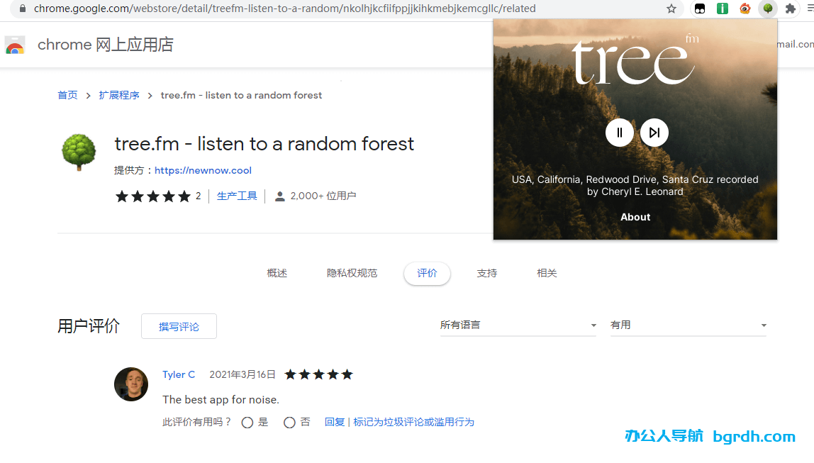 tree.fm插图2
