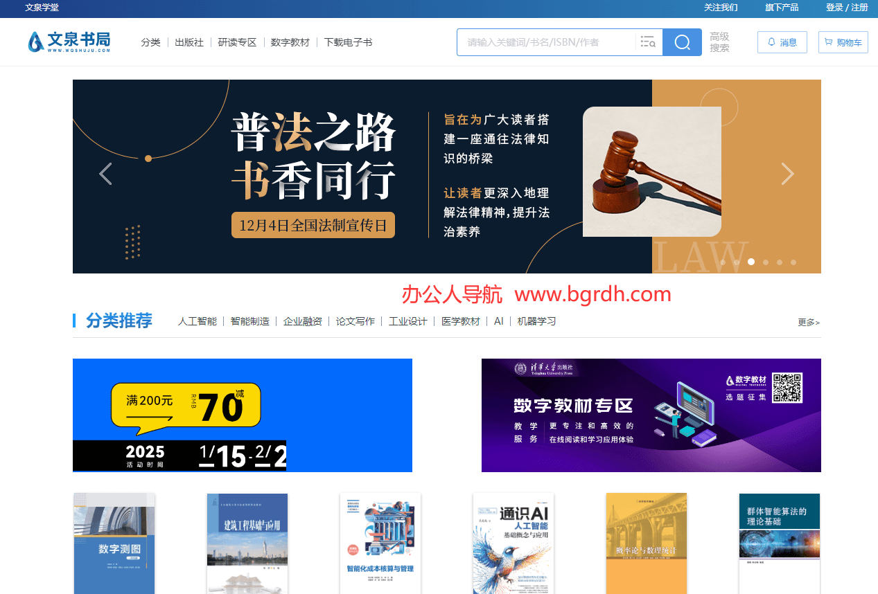 文泉书局插图