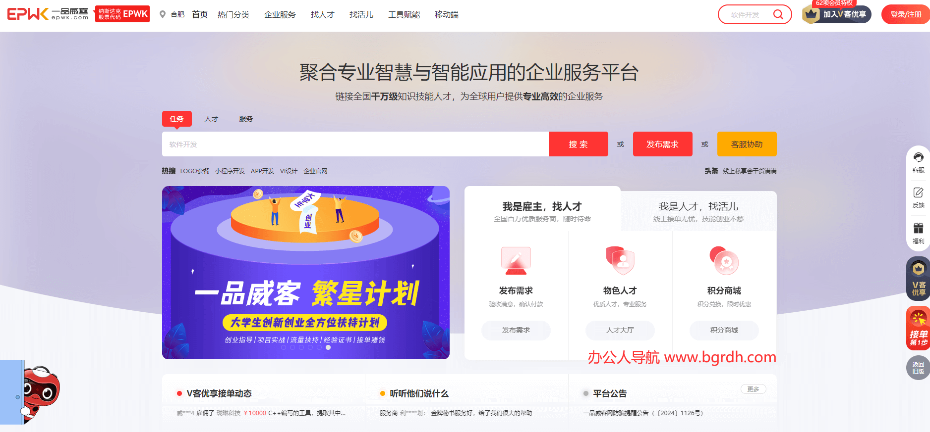一品威客插图