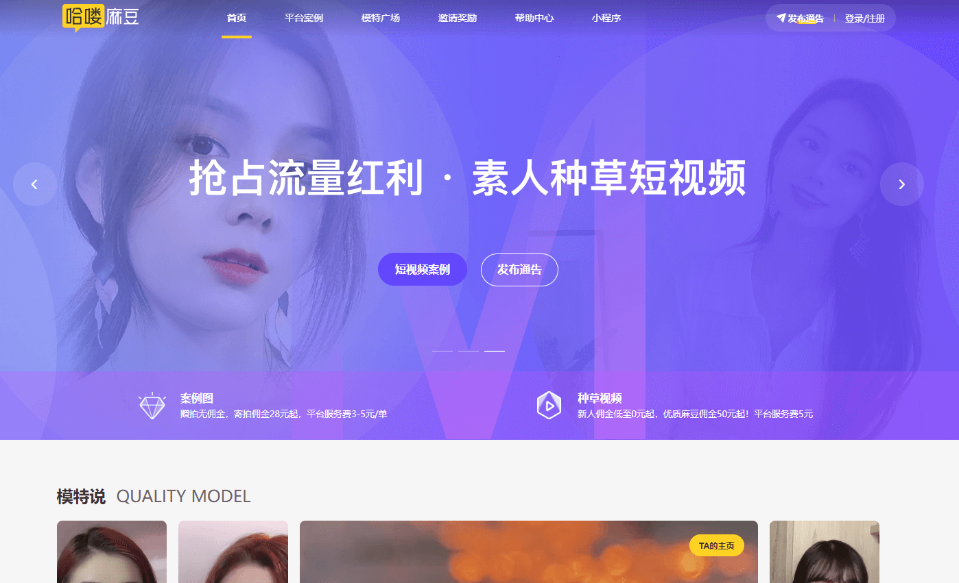 哈喽麻豆插图