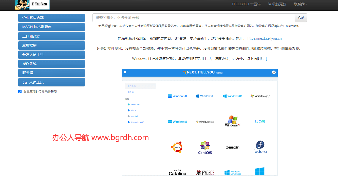 MSDN, 我告诉你插图