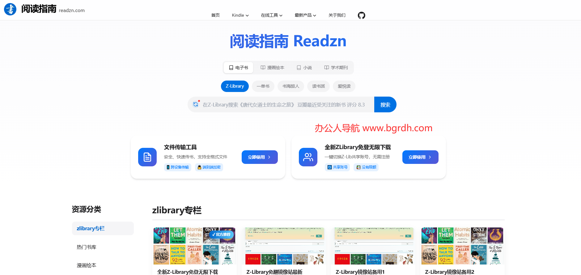 阅读指南插图