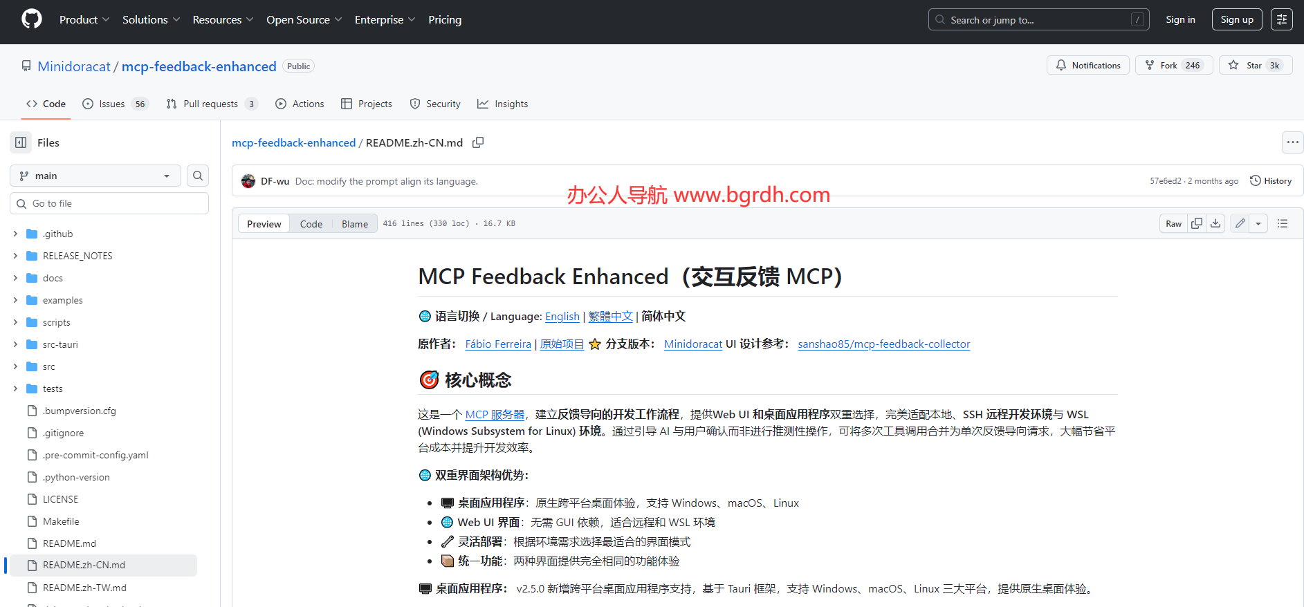 MCP Feedback Enhanced插图