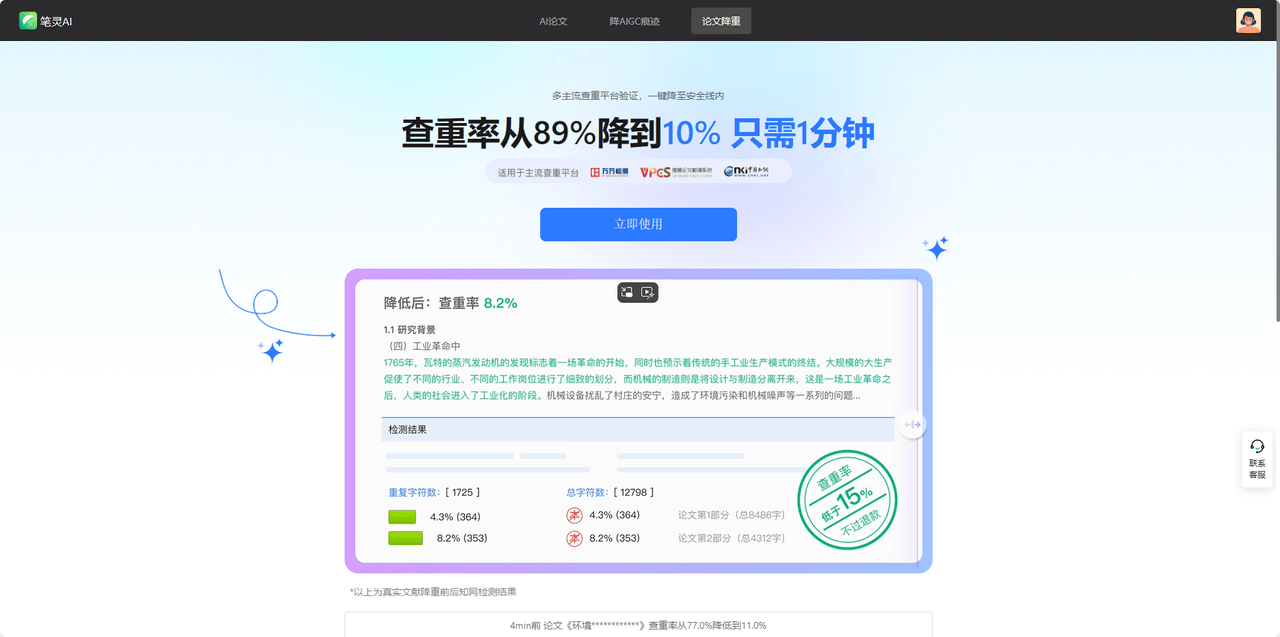 AI一键生成论文插图5
