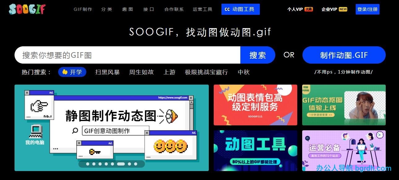 Soogif动图插图