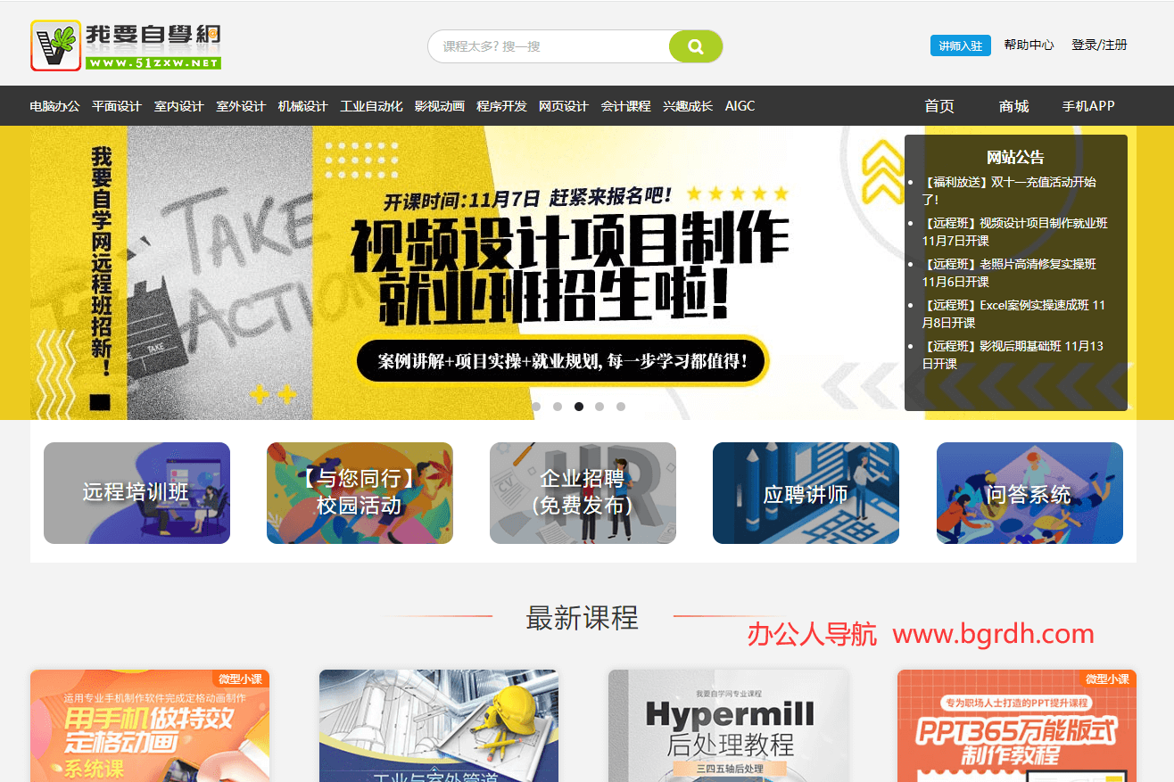 我要自学网插图