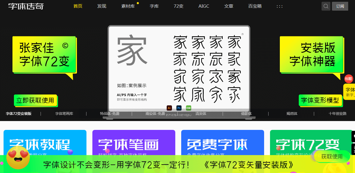 字体传奇网插图