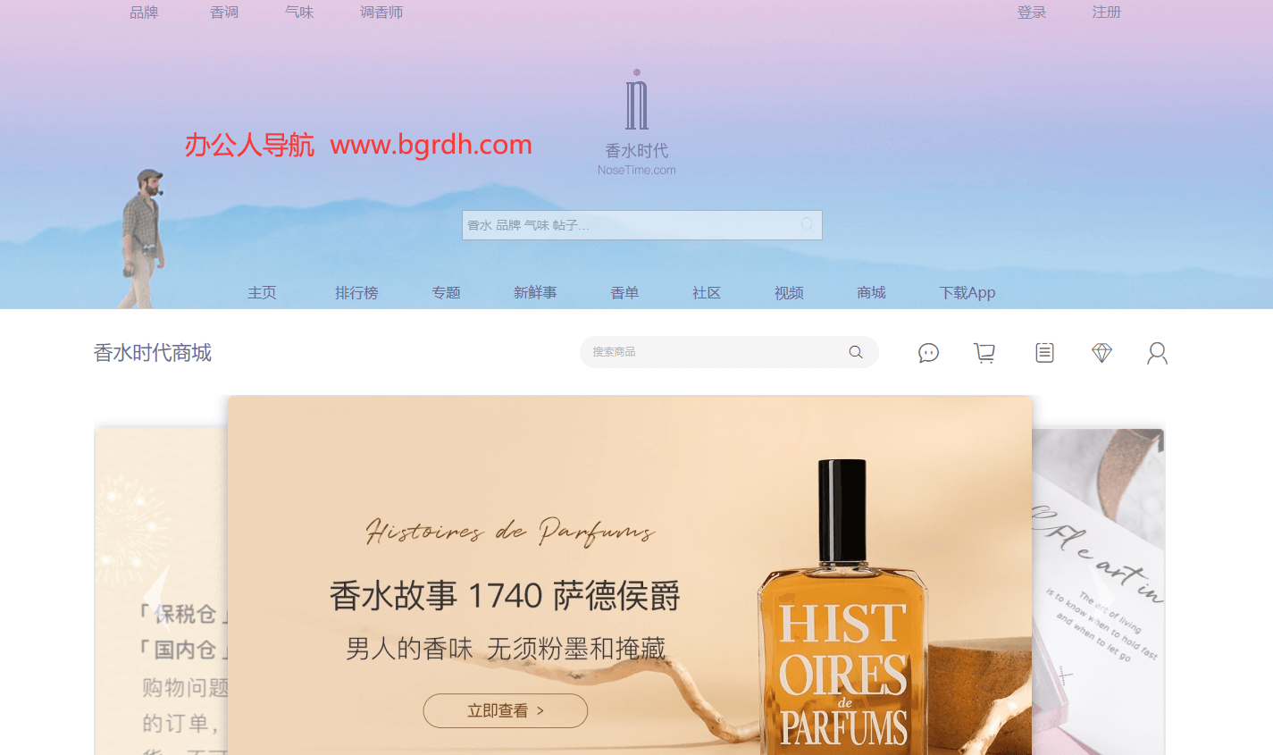香水时代插图