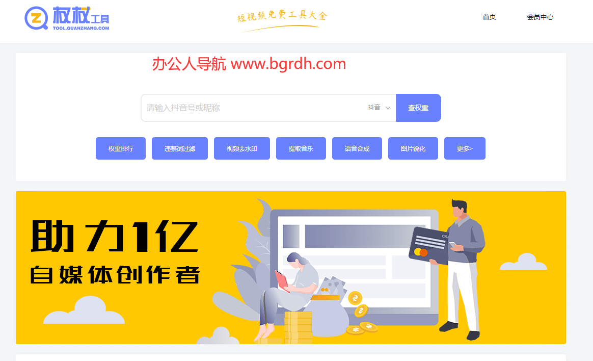 权杖工具插图