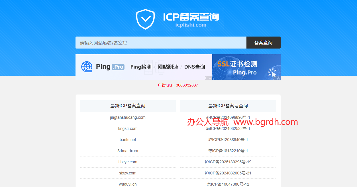 ICP历史网插图