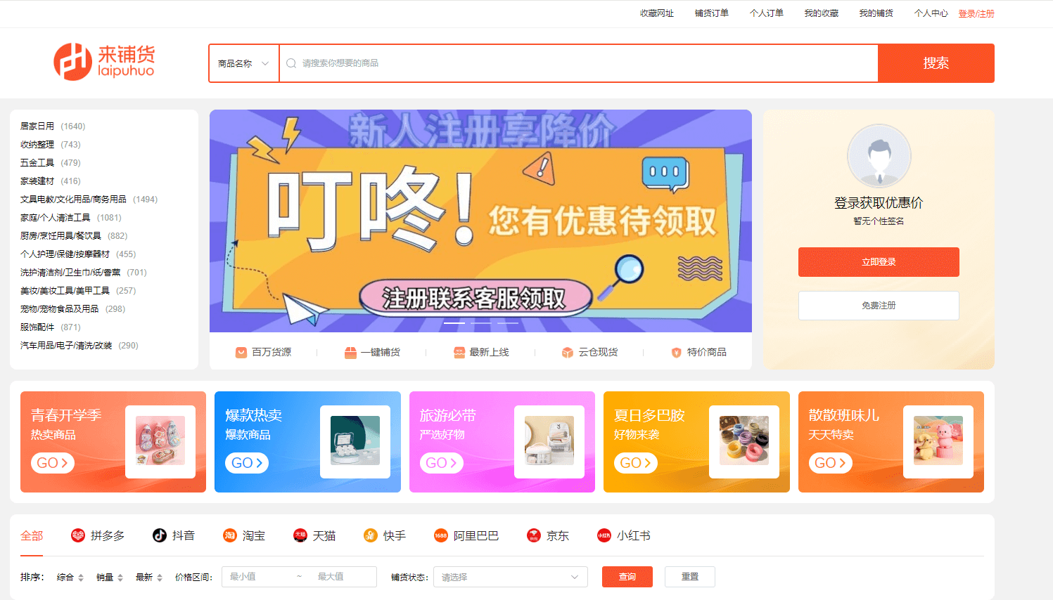 来铺货插图