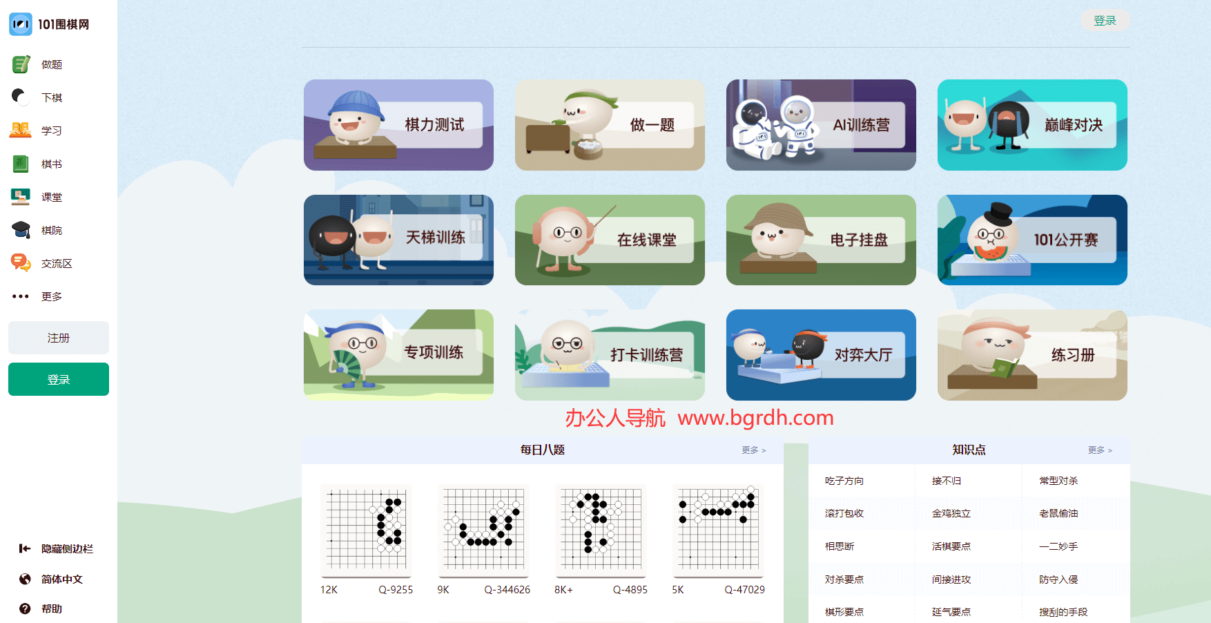 101围棋网插图