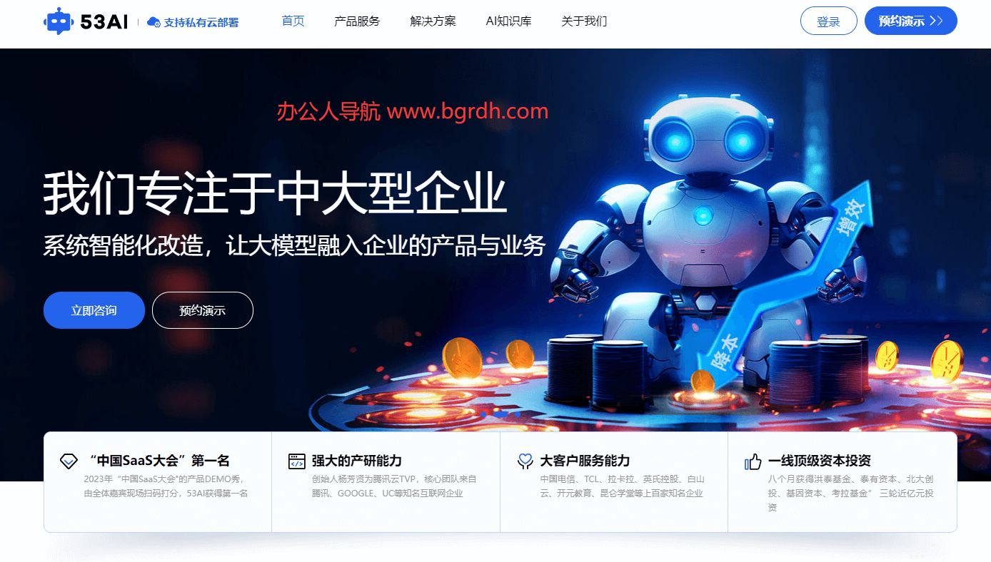 53AI插图