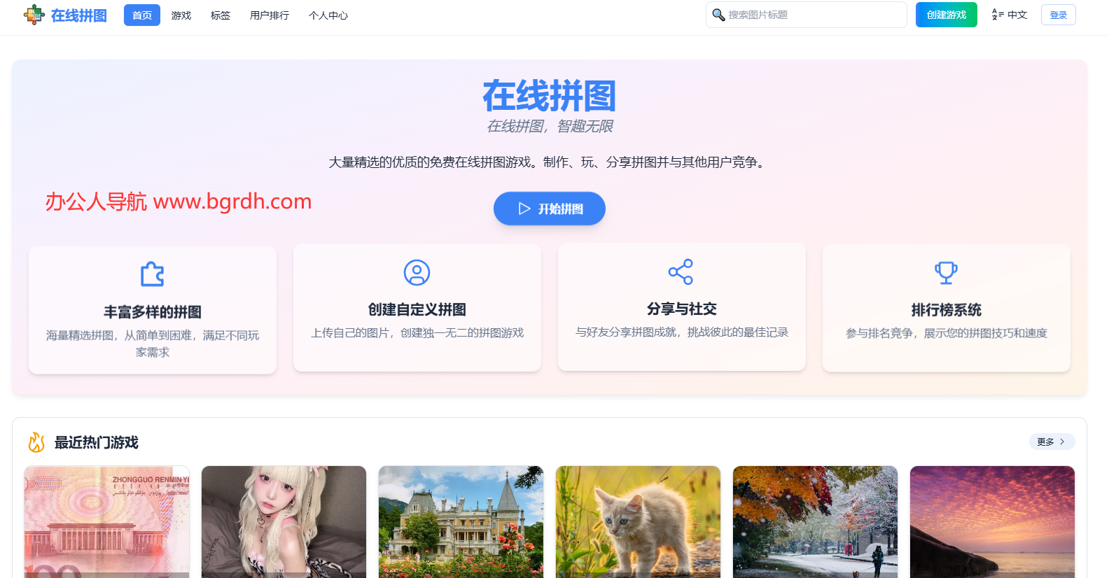 Online Puzzle插图