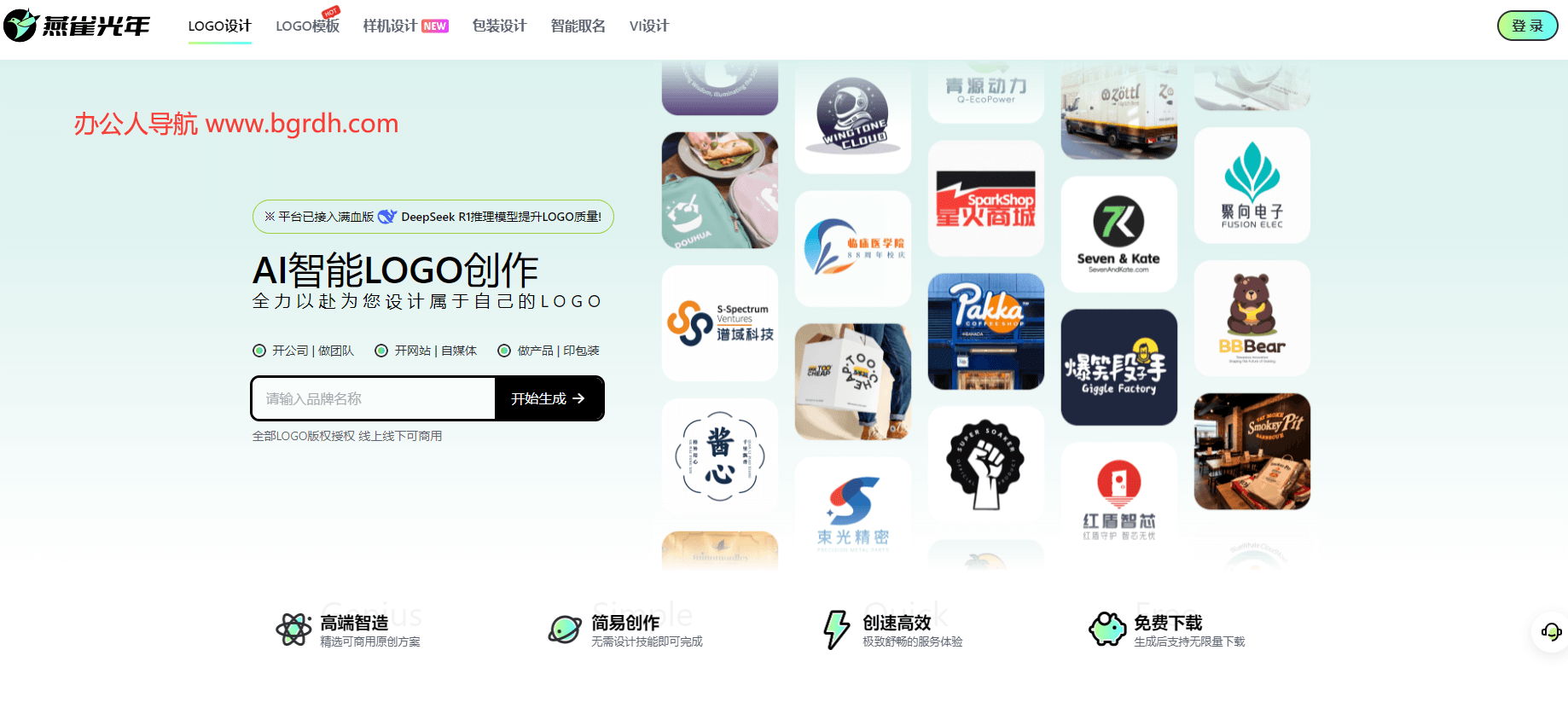 燕雀光年插图