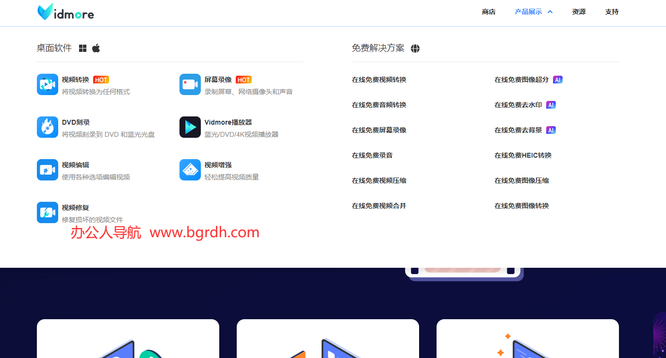 Vidmore插图