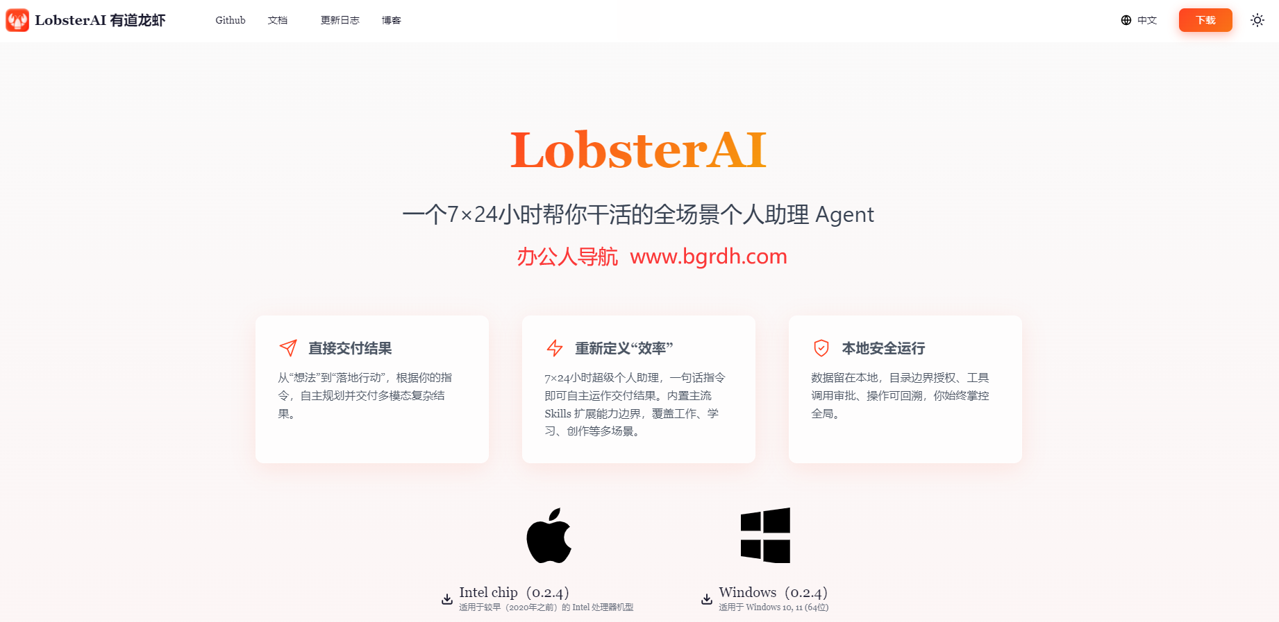 LobsterAI插图