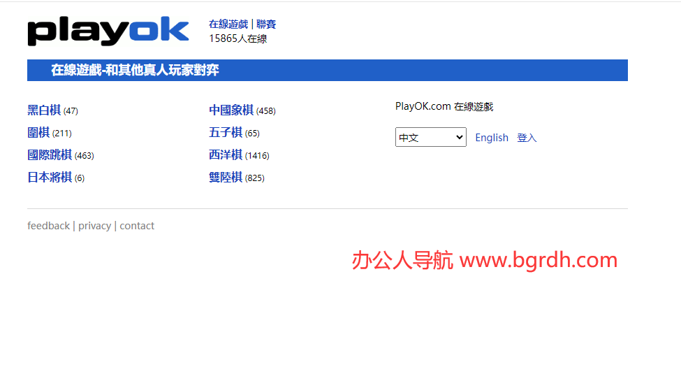 PlayOK插图