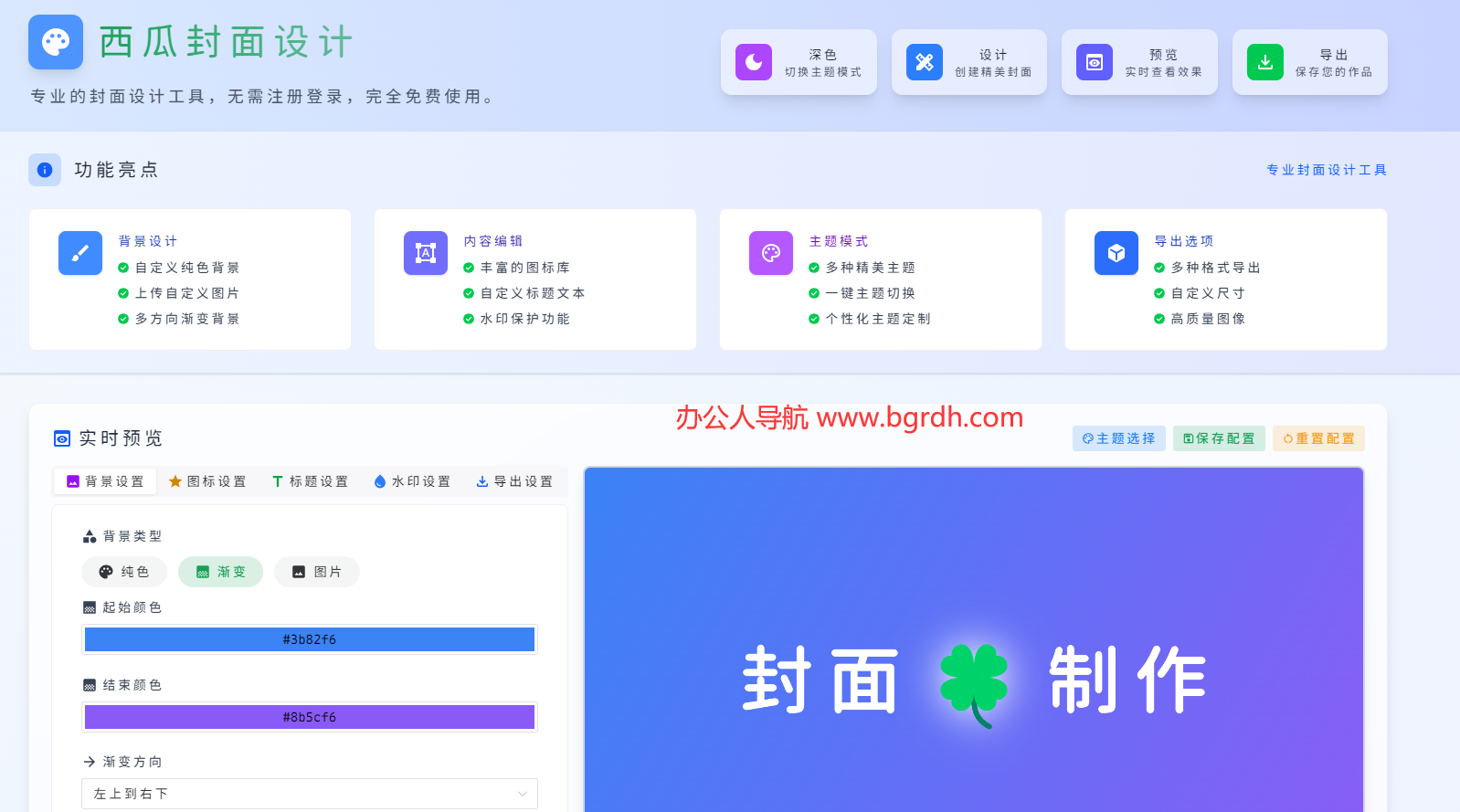 西瓜封面设计插图